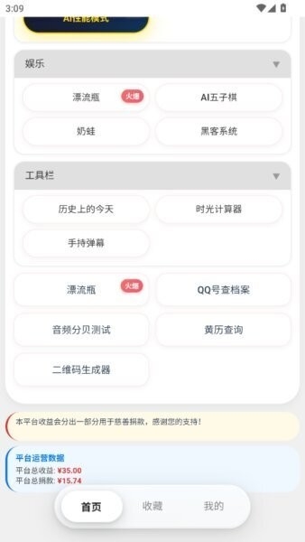 游龙工具箱8.0版本2
