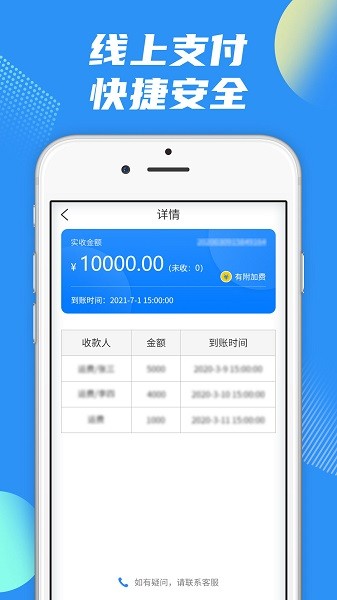 真好运司机app0