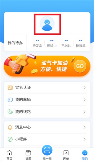 真好运司机app