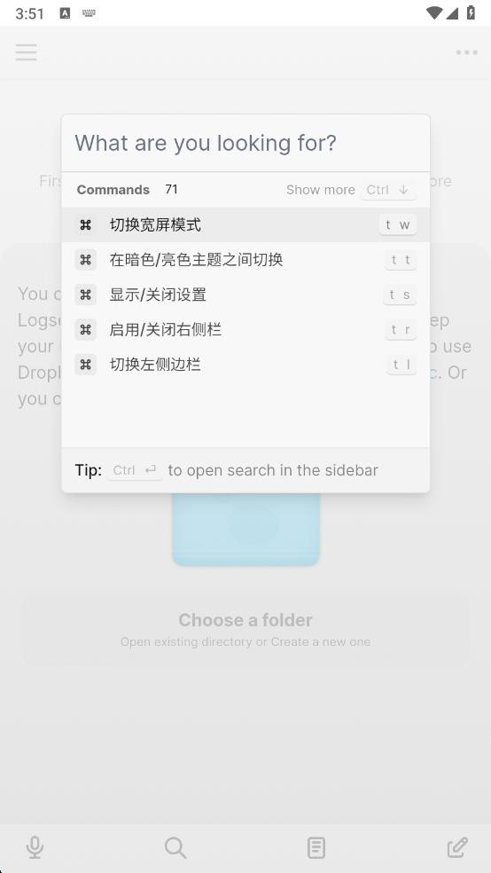 logseq安卓版0