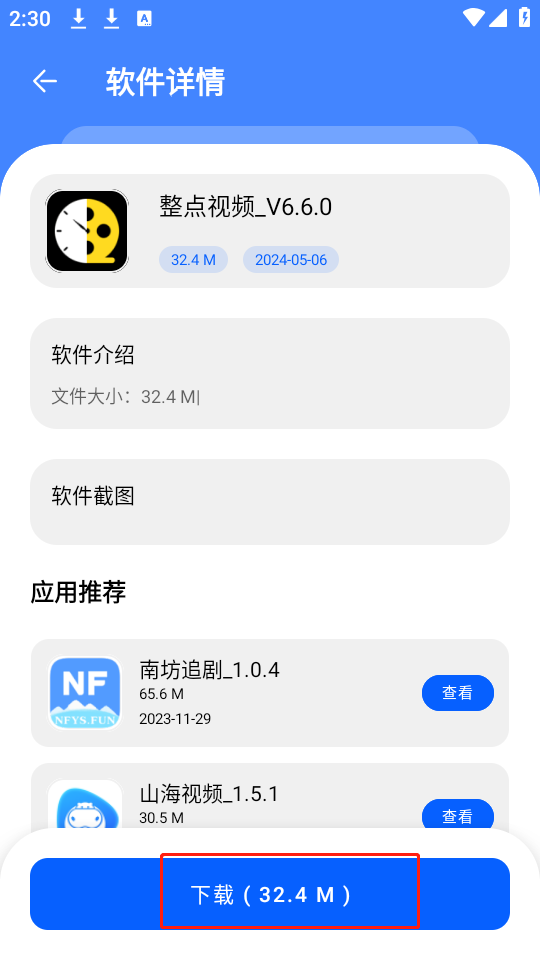 纯洁软件库最新版本1