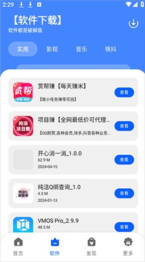 纯洁软件库最新版本