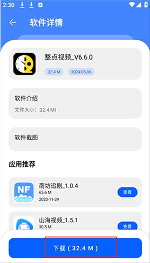 纯洁软件库最新版本
