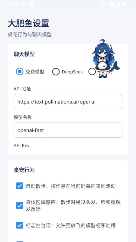蓝色大肥鱼桌宠