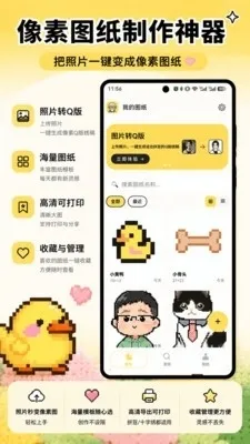 拼豆先生2