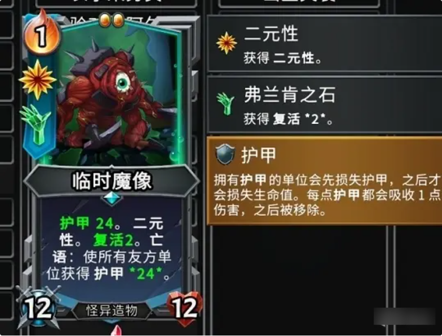 怪物火车2
