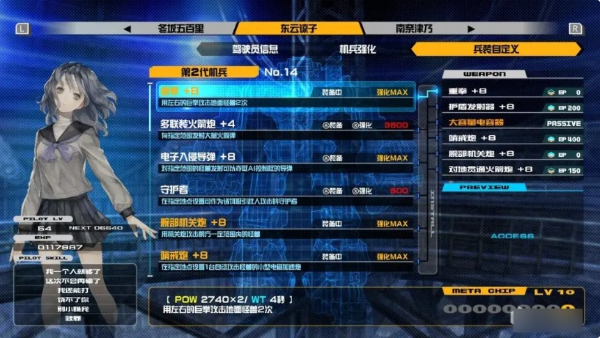 十三机兵防卫圈魔改版