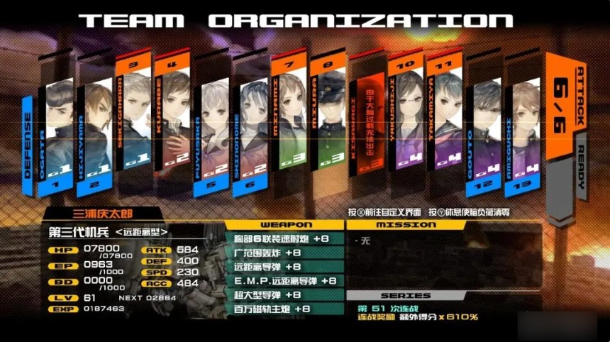 十三机兵防卫圈魔改版