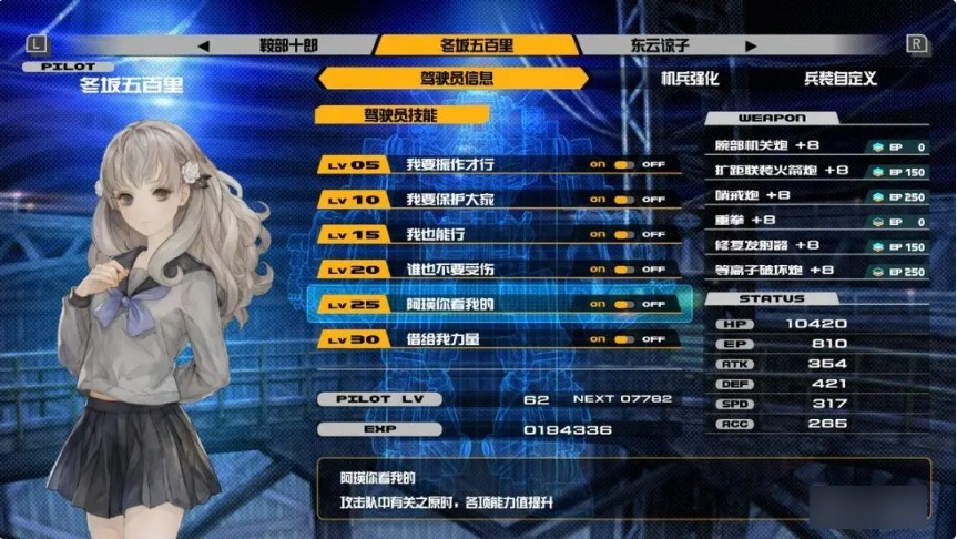 十三机兵防卫圈魔改版