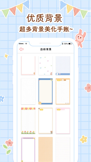 丫丫手帐最新版2