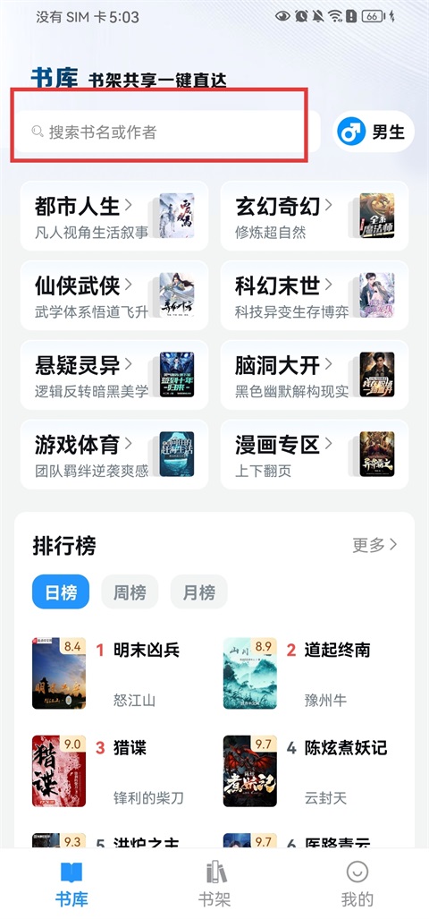 女趣阁小说2