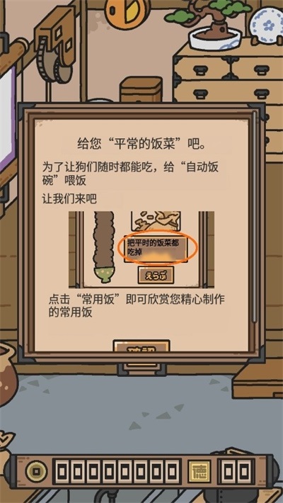 狗狗的使命1