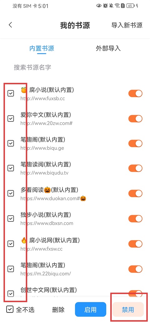 女趣阁小说