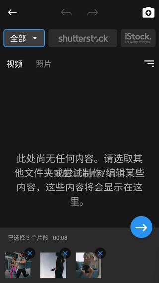 威力酷剪免费版