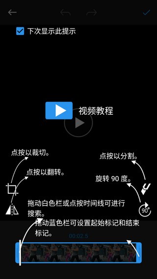 威力酷剪免费版