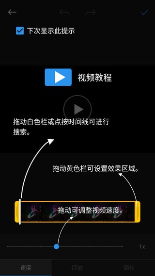 威力酷剪免费版
