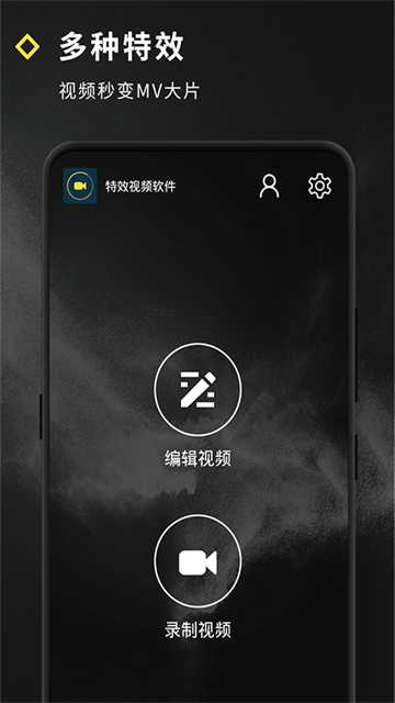 短视频特效0