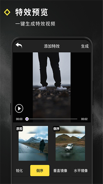 短视频特效2
