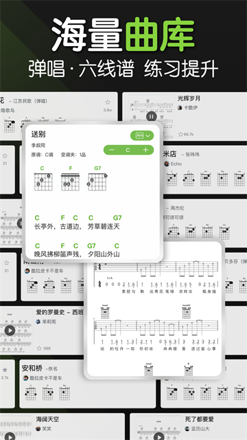 来音吉他免费版1