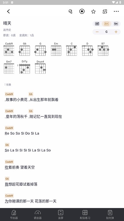 来音吉他免费版