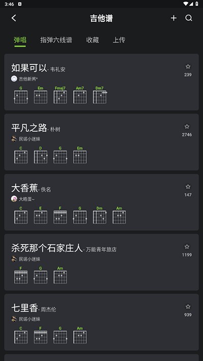 来音吉他免费版
