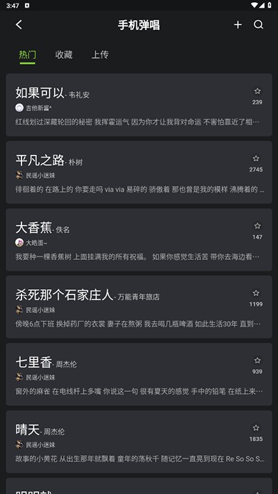 来音吉他免费版