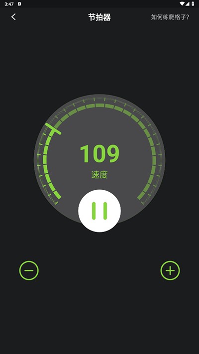 来音吉他免费版