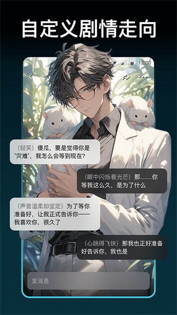 甜气AI最新版1