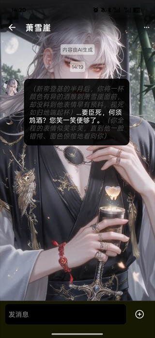 甜气AI最新版