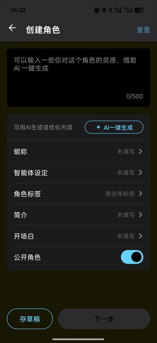 甜气AI最新版