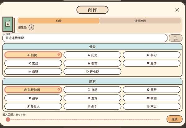 网文影视大亨最新版