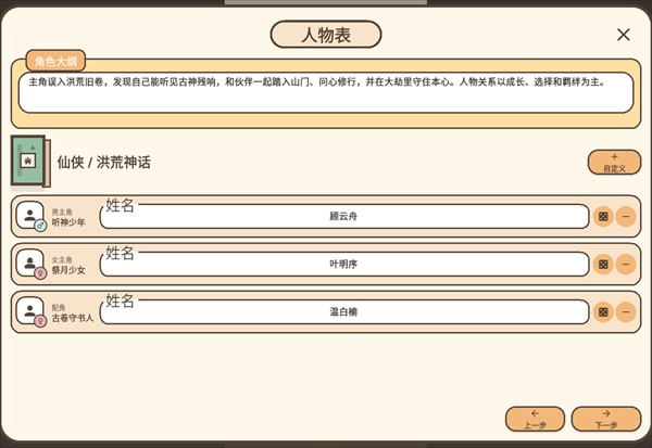 网文影视大亨最新版