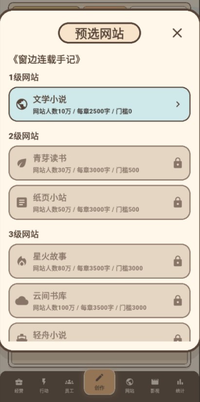网文影视大亨最新版