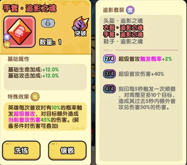英雄大对决手机版
