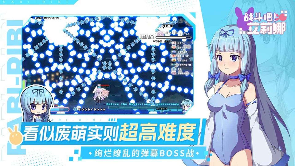 战斗吧艾莉娜正版2