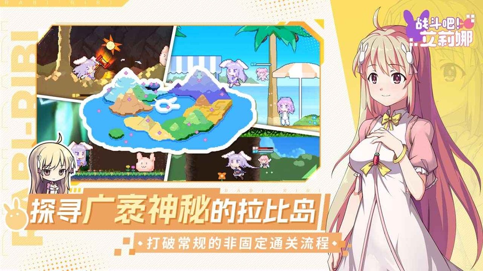 战斗吧艾莉娜正版1