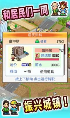 都市大亨物语debug版中文版0