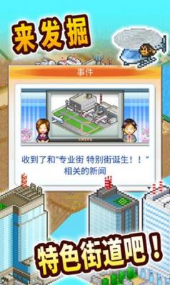 都市大亨物语debug版中文版2