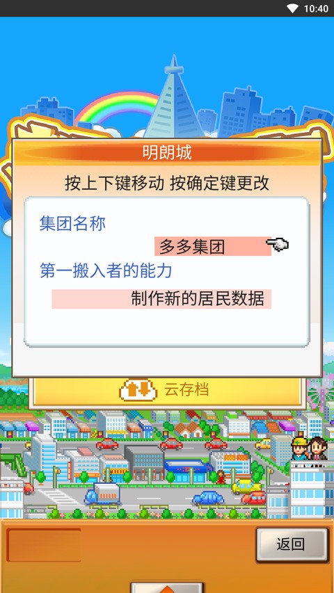 都市大亨物语debug版中文版