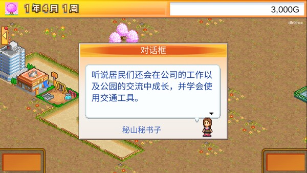 都市大亨物语debug版中文版