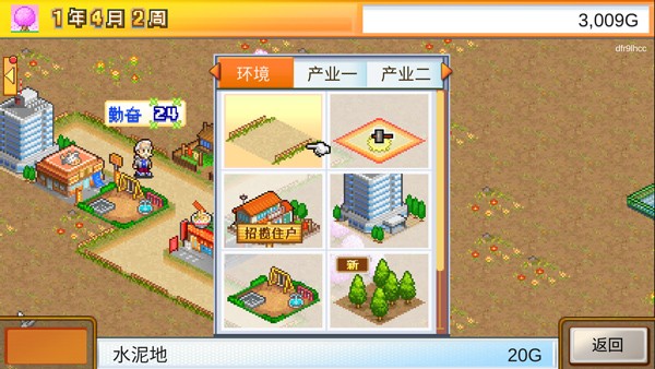 都市大亨物语debug版中文版