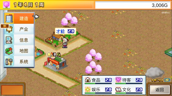 都市大亨物语debug版中文版