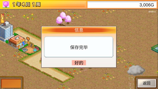都市大亨物语debug版中文版