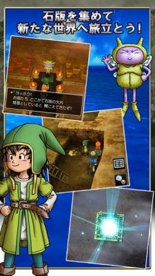 勇者斗恶龙7闪退修复版2