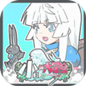 小白的大冒险最新版