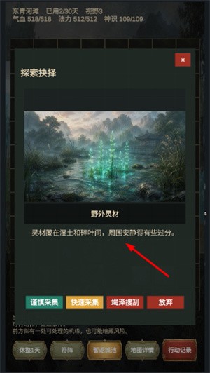 修仙摆摊模拟器内置菜单