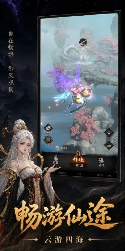 幻想九霄官网版0