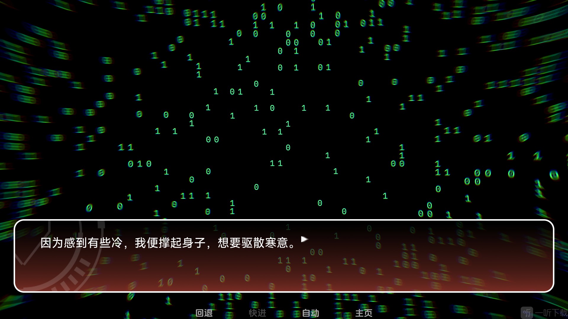 电子依存症候群