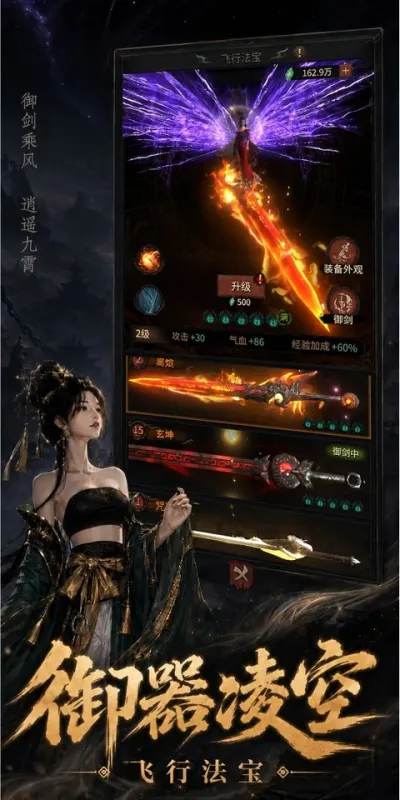 幻想九霄官网版1