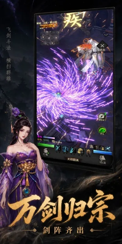 幻想九霄官网版2